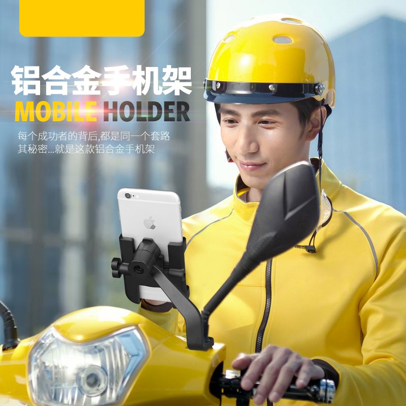 AluminumAlloyMobilePhoneBracketBicycleBracketRidingTakeawayElectricMotorcycleFixedBracketBikeMountHo-4000262910916