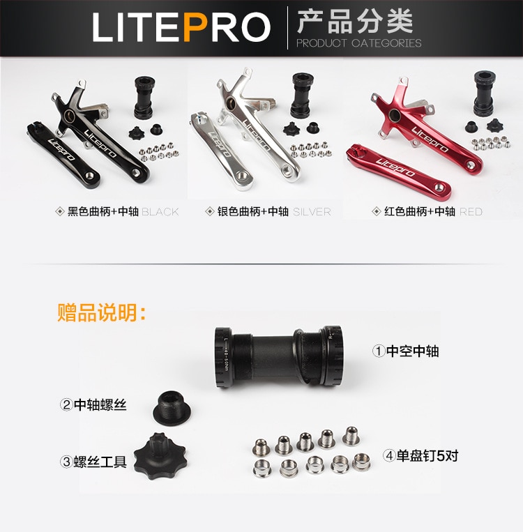 LpLiteproAluminiumVouwfietsHollowEenCrank170MmBcd130MmVouwfietsCrankTand-33028036554